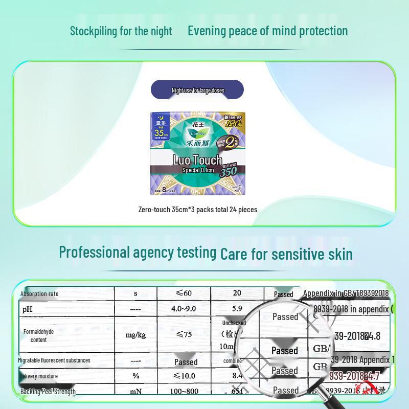 Laurier Kao Zero Feel Night Sanitary Pads