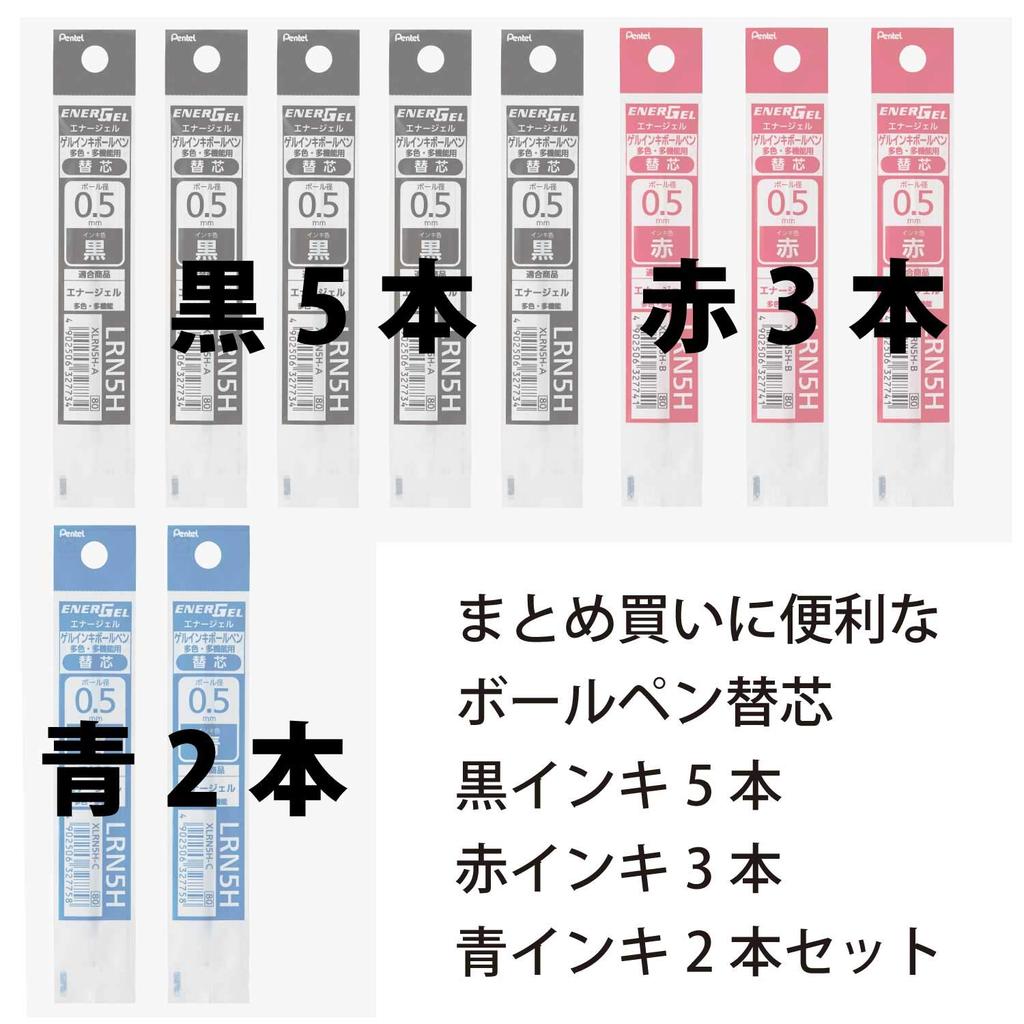 Pentel Ballpoint Pen Refill Set XLRN5H 5 3 2 Blue Multi-function 0.5mm Black, Red,