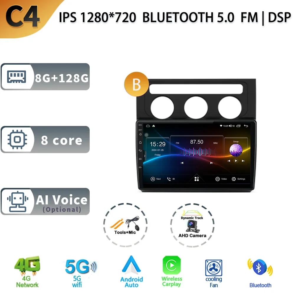 Android 13 For VW Volkswagen Touran 1 2003-2010  Car Wireless Carplay Multimedia Radio Stereo Navigation GPS 5G 2 Din Screen