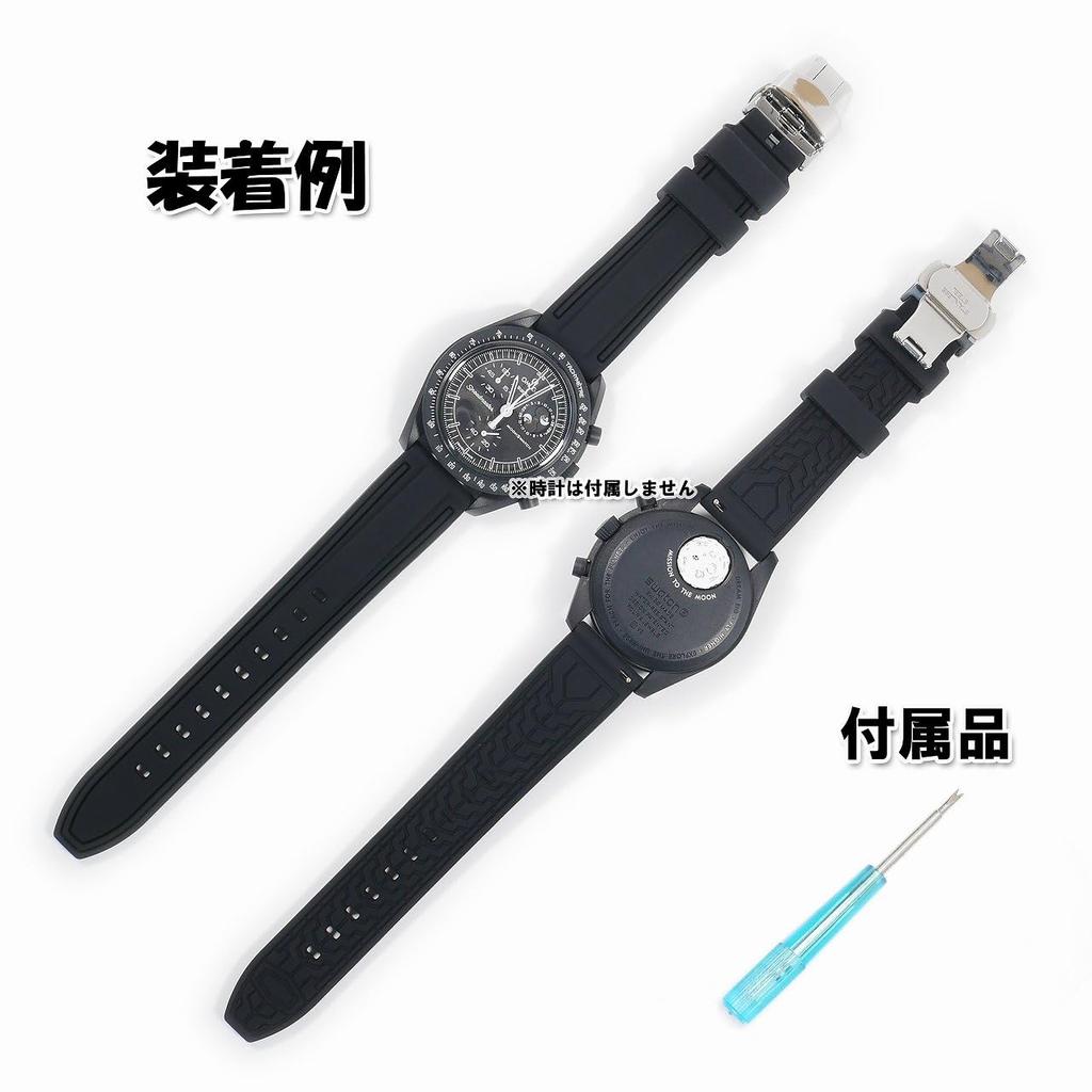 Swatch X Omega Compatible Rubber Strap with Type D-buckle, Double-line (black/black Line)