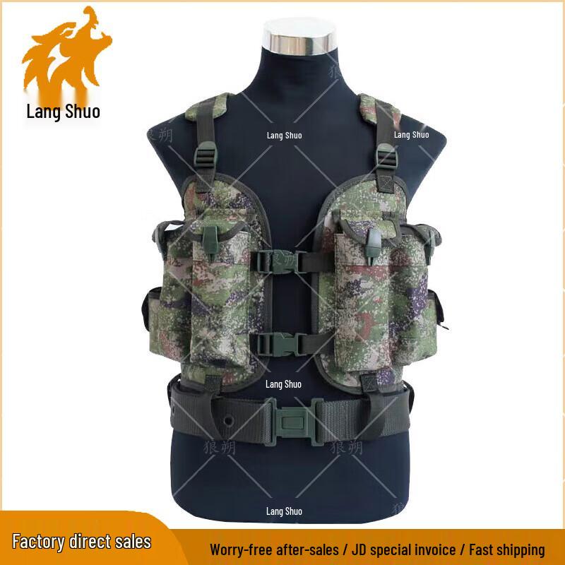 Langshuo Tactical Combat Vest & Carrying Gear