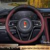 Genuine Leather & Suede Carbon Fiber Steering Wheel Cover for Hongqi H5/H9/EQM5/H7/EHS9