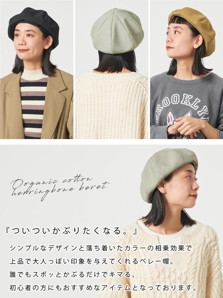 CHARM Organic Cotton Herringbone Beret Size Fits Adjustable UV Protection 100% [One All/Black] Size,