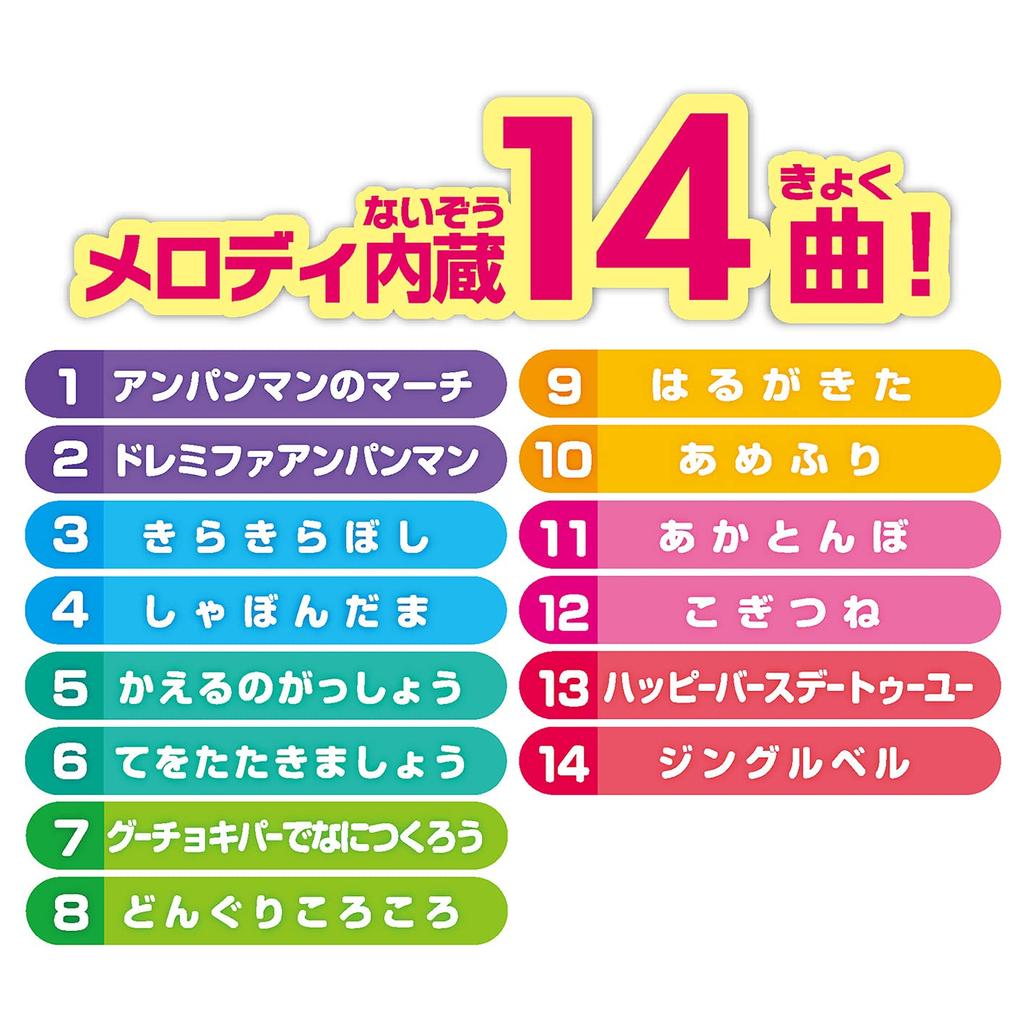 Joy Palette Anpanman Will Shine with Ikubo Keyboard (JOYPALETTE) Light!