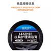 Car Interior Maintenance Wax Leather Seat Leather Goods Care Cream Plastic Renovation Polishing Agent