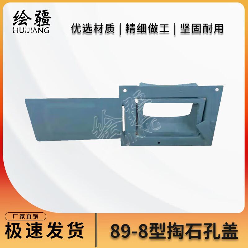 Huijiang 89-8 Dual-Fuel Stove Ash Port Cover