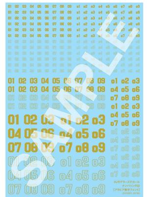 Hobby Japan HJ Modelers Αριθμοί Decal 02 Χρυσό Καθρέφτης Decal Πλαστικού Μοντέλου HJM004D7