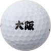 MIZUNO RB MAX OSAKA Golf 1 Dozen 5NJBO734 Balls, White, (12 Balls),