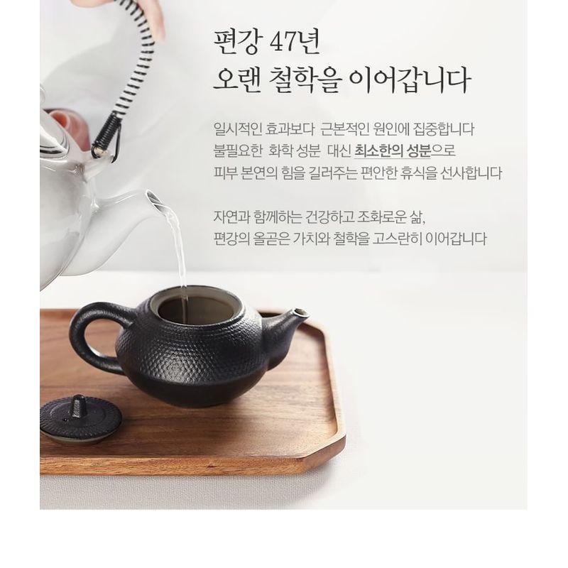 Pyunkang Yul Schlafmaske