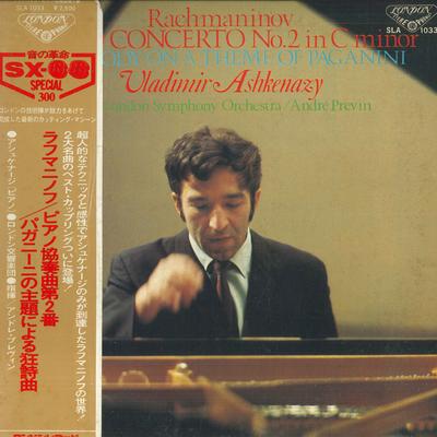 LP Record SERGEI VASILYEVICH RACHMANINOFF  Piano Concerto No. 2 In C Minor Op SLA1033 LONDON 1972 Japan Classical Used