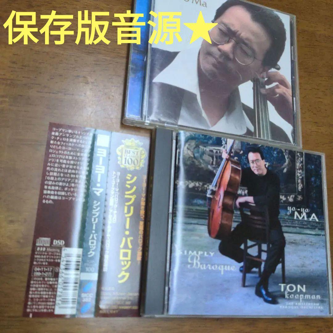 

[USED] Yo-Yo Ma Best and 2 others