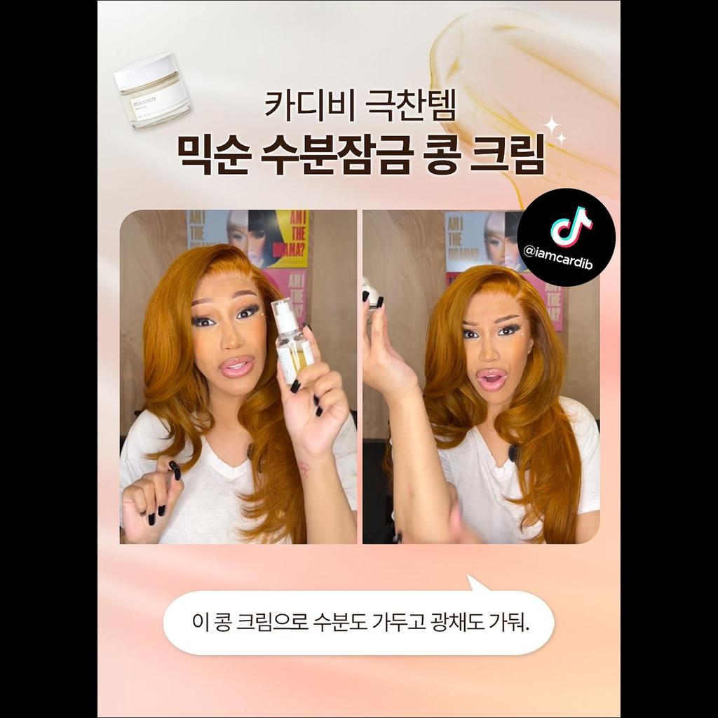 [Card B Pick] Mixoon Bean Cream 50ml