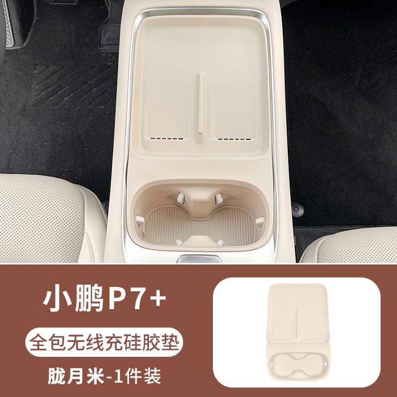 For Xpeng P7 Plus Modification Wireless Charging Pad Silicone One-Piece Mat Original Car Color Center Console Cup