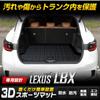 Lexus LBX Exclusive 3D Sports Mat Luggage Trunk Waterproof Stain Resistant Scratch Resistant Cover Car Mat Tray Interior Rubber Mat Accessories New