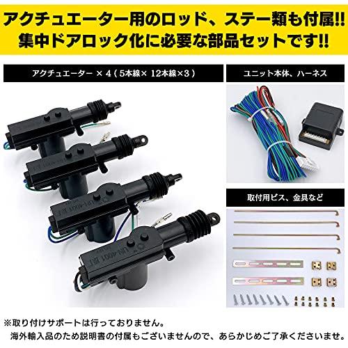Meliore Central Door Lock Kit with Actuator for Keyless Entry Central Door Lock Electric Automatic Door Car Automobile 12V Universal Aftermarket