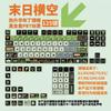Doomsday Crossing Personalized Keycaps 125 Keys PBT+PC SAX Quad Translucent Pudding Keycaps for MX Switch Mechanical Keyboards
