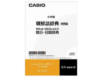 Software Dicionário Eletrônico CASIO Dicionário Coreano com Suporte para Escrita à Mão e Gravação de Áudio Nativo Pocket Progressive e Adicional de Dicionário