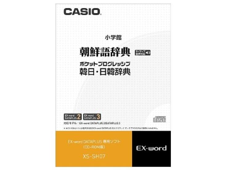 CASIO Electronic Dictionary Software Korean Dictionary with Handwriting Support and Native Audio Recording Pocket Progressive and Dictionary Add-on