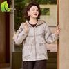 New Hooded Jacket for Middle-Aged & Elderly Women - Plus Size Casual Spring/Autumn Wear