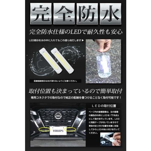 YOURS. KICKS Exclusive Bumper LED Illumination [Blue] KICKS Custom Parts Accessories Dress Up Nissan Y27-3352 5 S