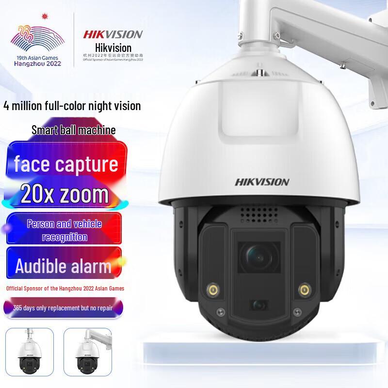 

Hikvision 4MP POE Outdoor Smart Dome Camera CN plug (adapter included)