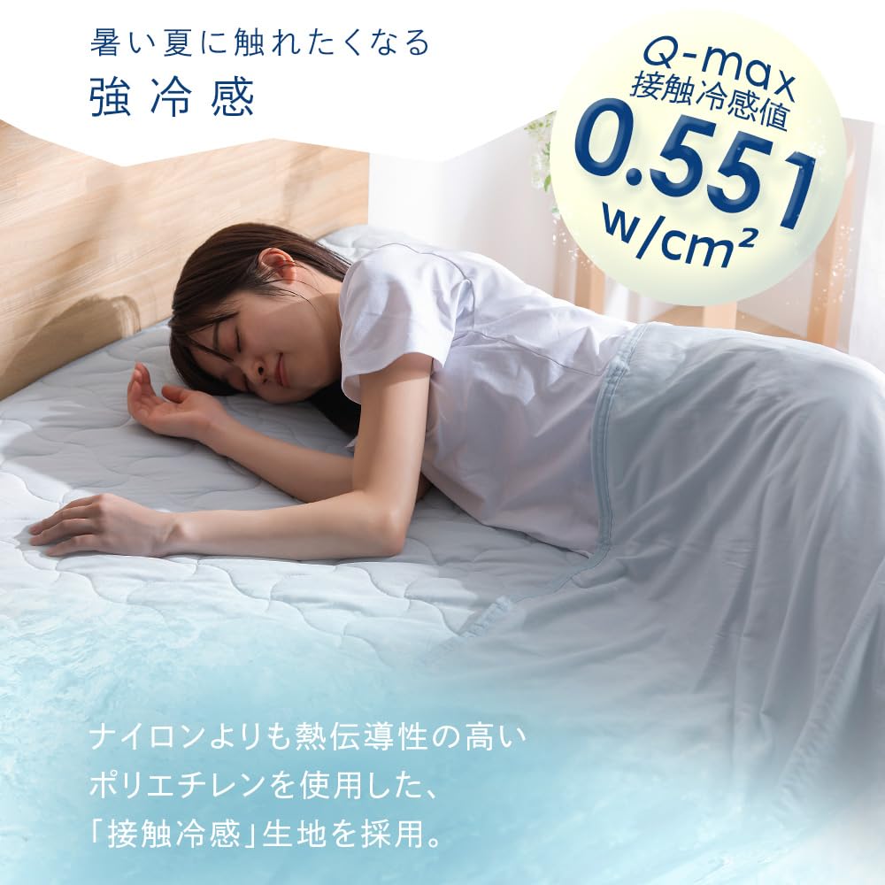 Iris Ohyama Cooling Blanket, Single Size, BBK-NPES5-S, Light Greige, Cool Summer Bedding
