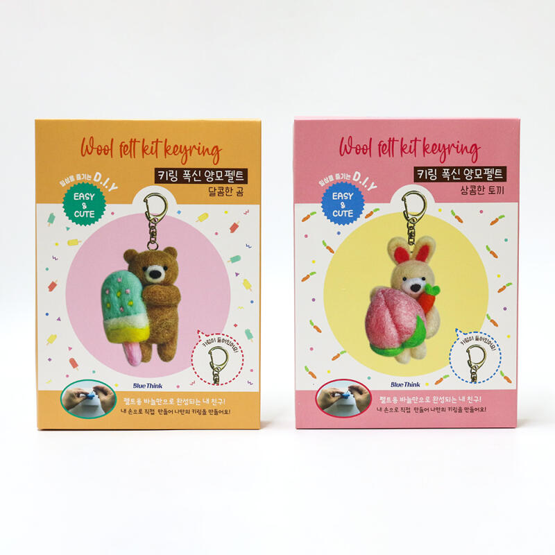 Fluffy Wool Felt Keychain DIY