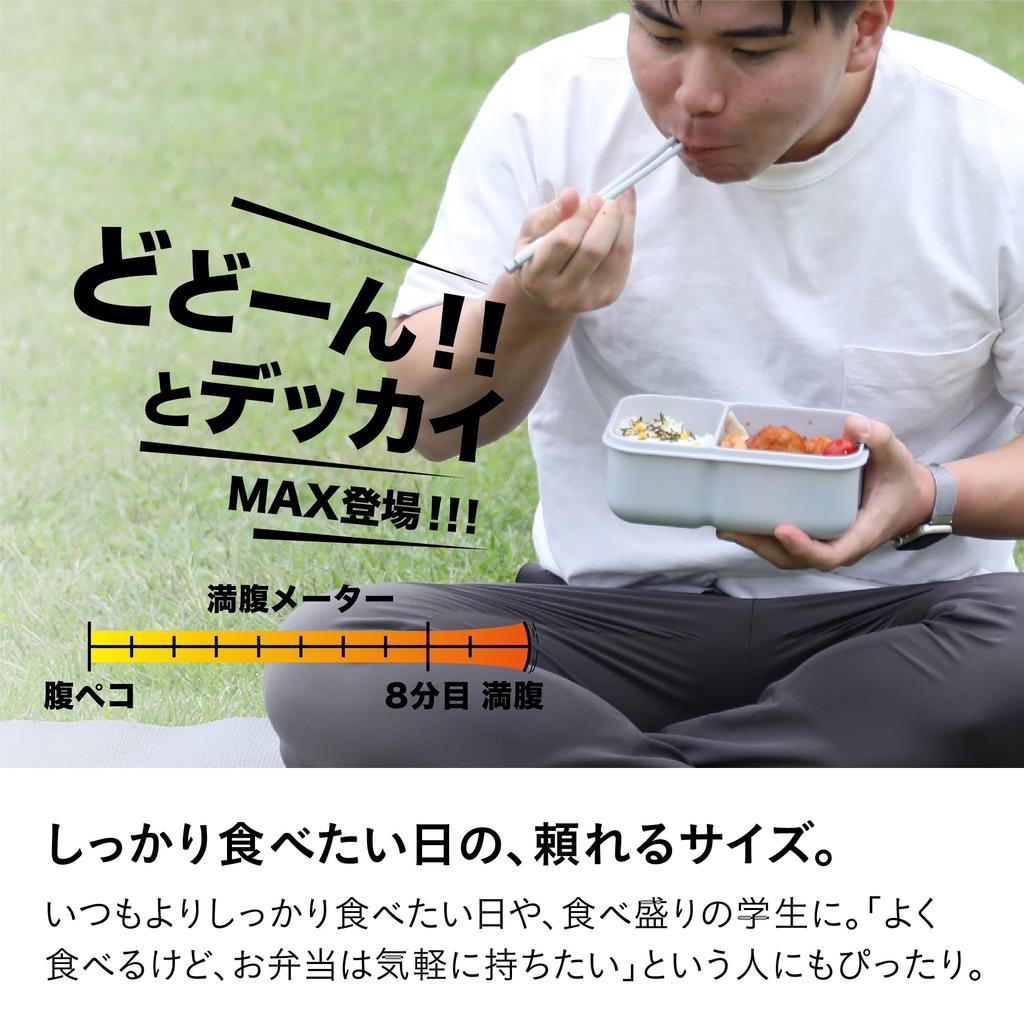 CB Japan Rice Boy MAX Bento Box, 1300ml, Light Gray, Secure with 4-Point Locking, Double Sealing to Prevent Leaks, DSK