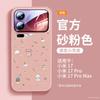 Applicable To Xiaomi 17promax Mobile Phone Case, New Xiaomi 15 Case, Xiaomi Magnetic Suction Bracket Spro Special 14.