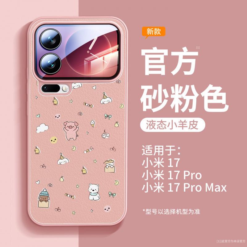 Applicable To Xiaomi 17promax Mobile Phone Case, New Xiaomi 15 Case, Xiaomi Magnetic Suction Bracket Spro Special 14.