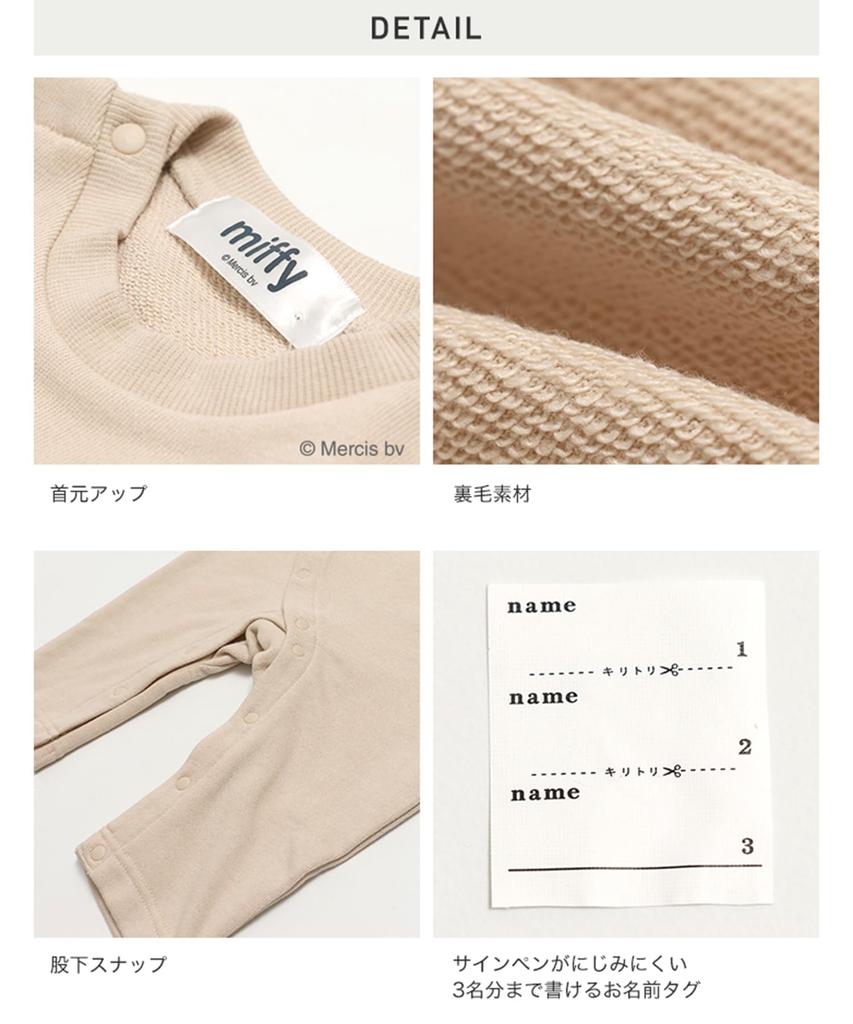 chil2 Miffy Long Sleeve Romper Coverall for Full Front Newborn Baby Girls, Opening, Clothes, Children's Clothing, 94650381-70B