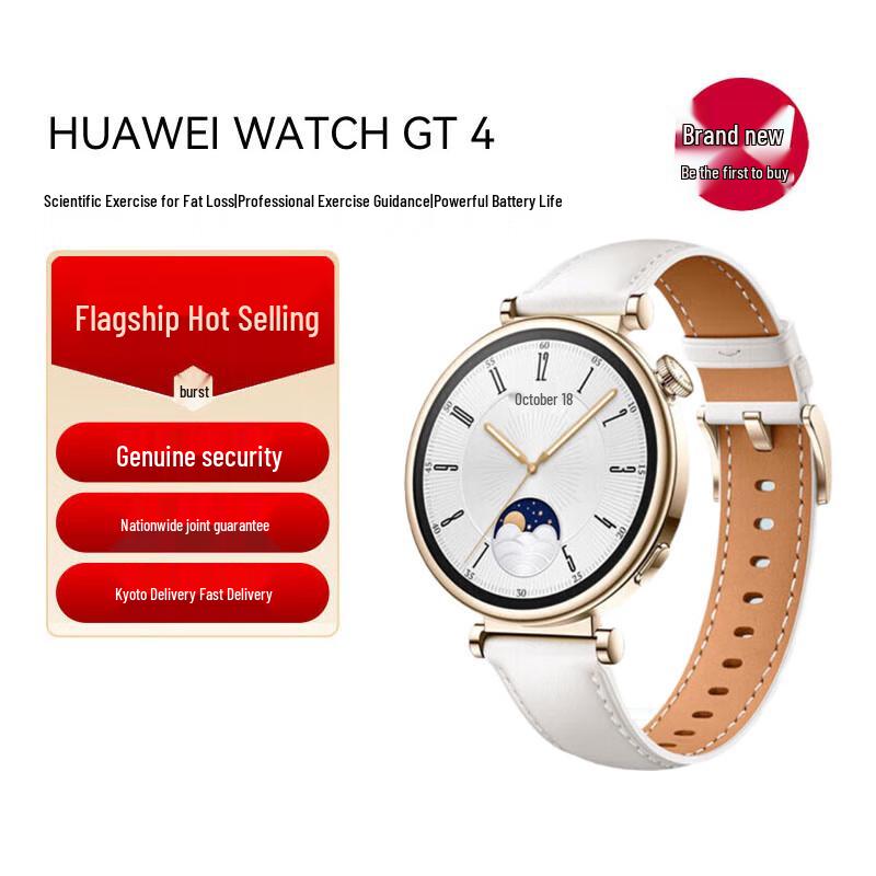 

Huawei Watch GT 4 Smartwatch (CN version)