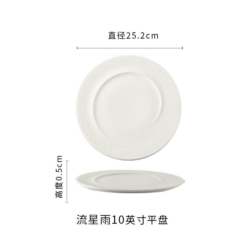 Solid Color Steak Plate Round Flat Plate Nordic Cake Tray Home Dish Plate Restaurant Light Luxury Plating Tableware