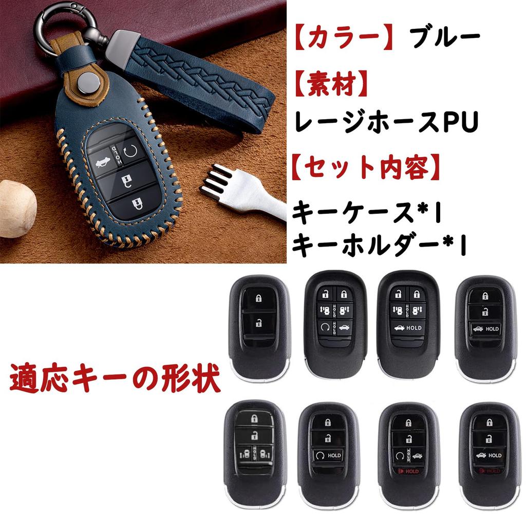 [Fucaten] Compatible Honda Key Case, Key Cover, Key Holder, New Vezel, RV Series, Step