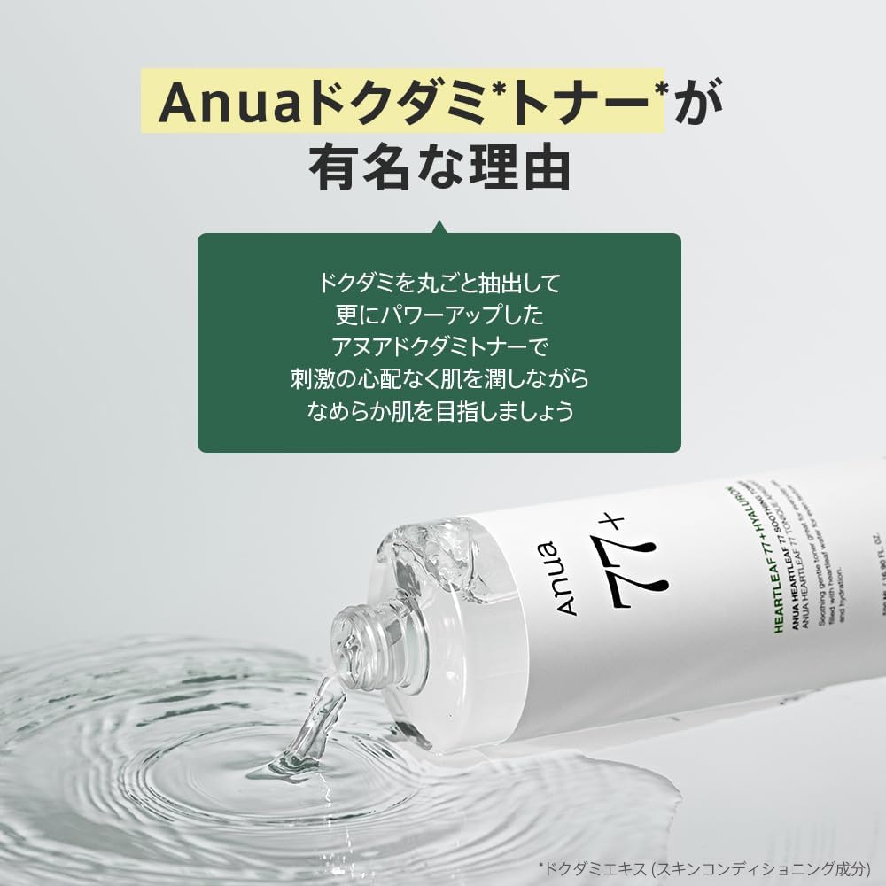 Anua Heartleaf Soothing Toner 250ml 2-Pack Hydrating Gentle Formula for Sensitive Dry Combination Skin