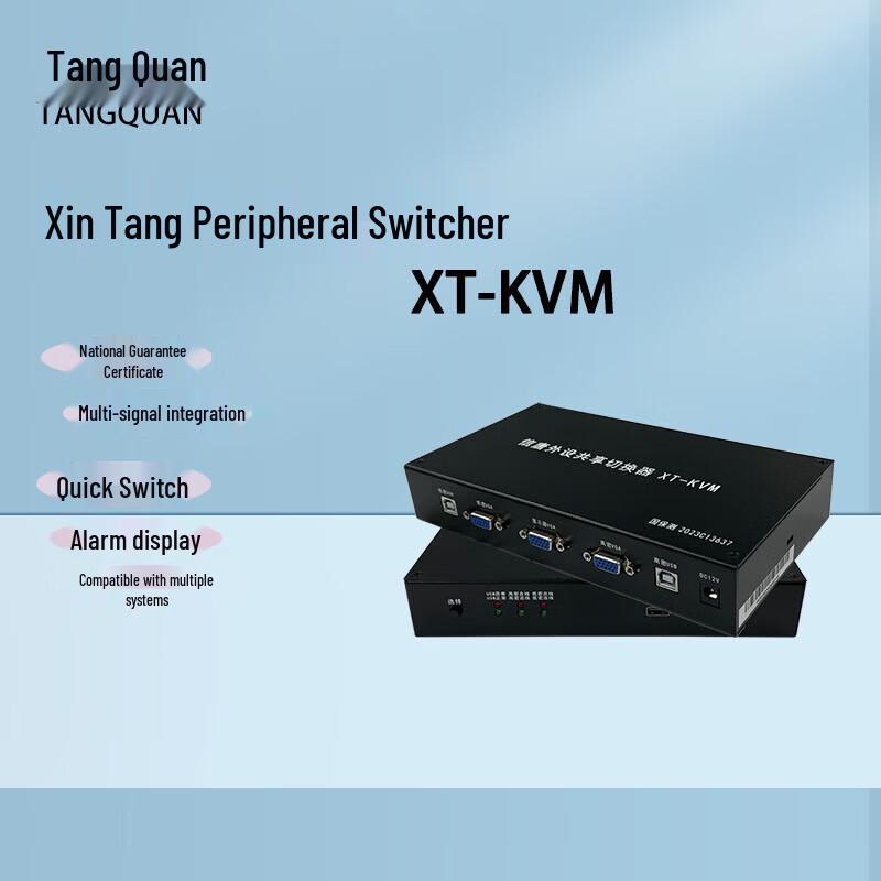 TANG QUAN XT-KVM Peripheral Switch CN plug (adapter included)
