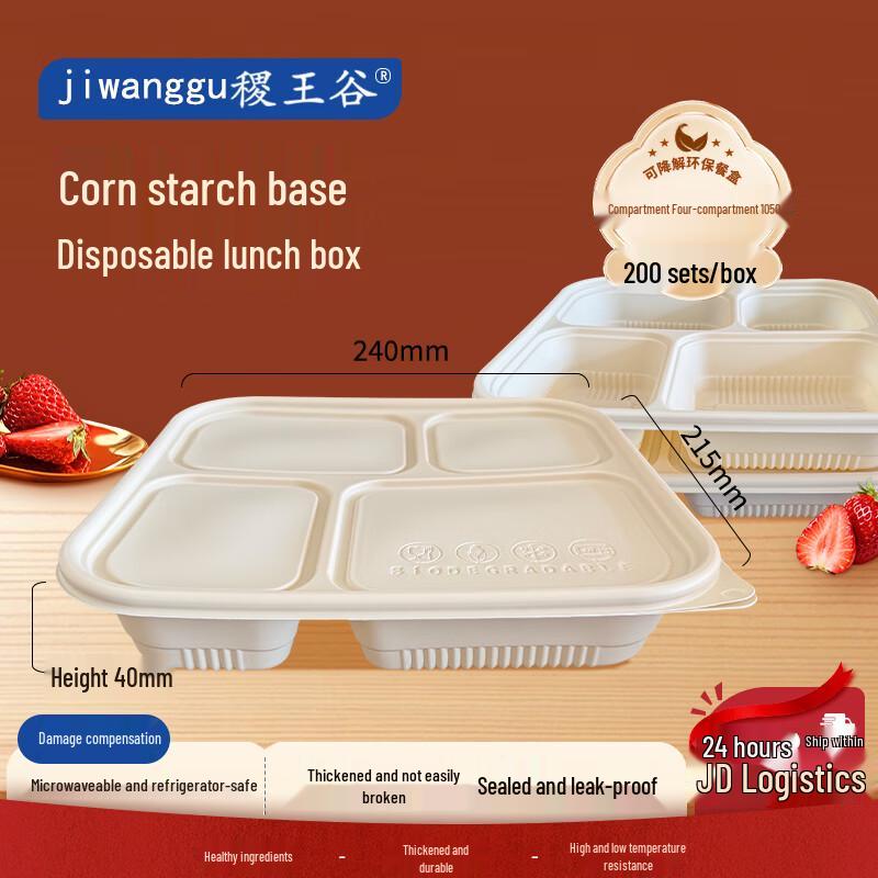 Jiwanggu Biodegradable Divided Meal Boxes