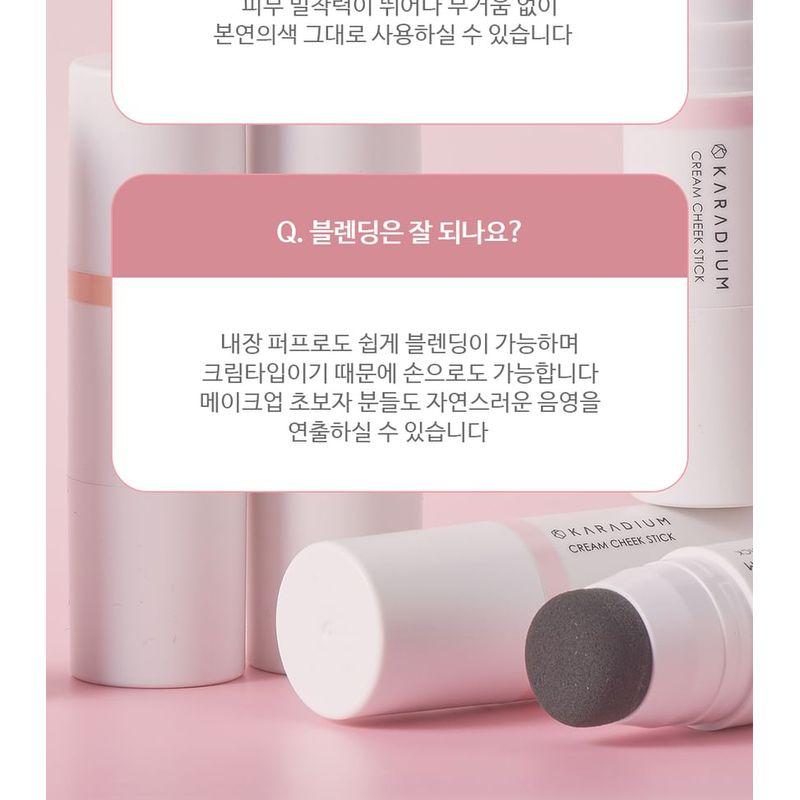KARADIUM - Cream Cheek Stick - 3 Colors