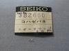 SEIKO S Part 307 382660 Sportsman 17 and Other Types of Clasp Springs
