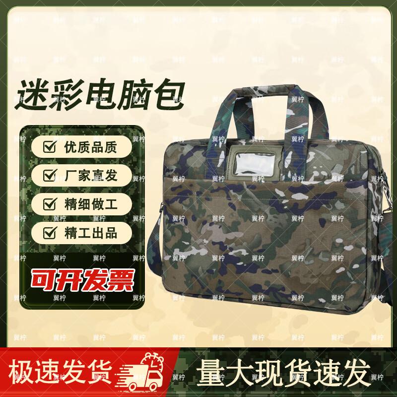 Wing Lemon Outdoor Tactical Camouflage Laptop Briefcase