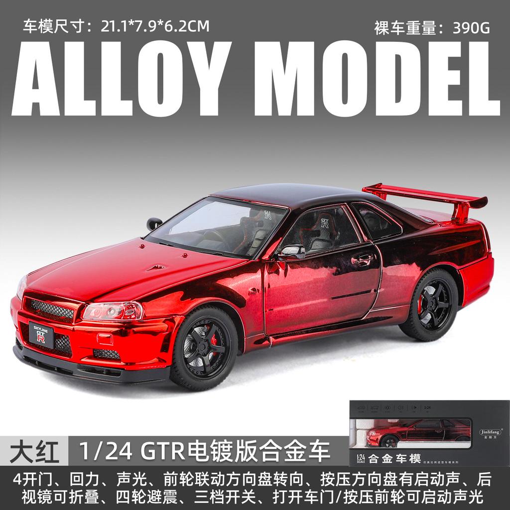 1:24 Nissan GTR\ Skyline Supercar Alloy Metal Diecast Car Model Sound & Light Collection of Hobby Models Trendy Ornament Gift