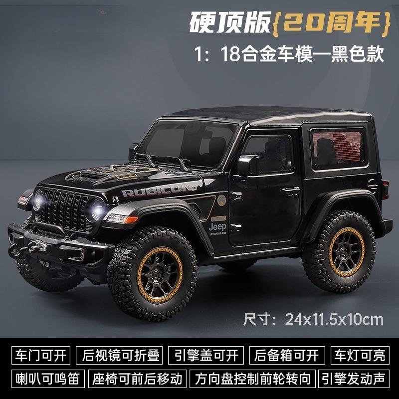 

1:18 Rubicon off-road vehicle Car Model Simulation Sound And Light Pull Back Alloy Car Collection Ornaments Boy Toy Car Gifts