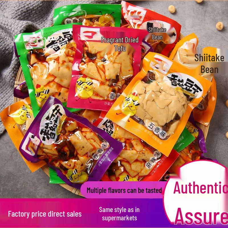 Five-Spice Spicy Shiitake Tofu: Individually Packed Snacks, Perfect for Dorms & Binge-Watching