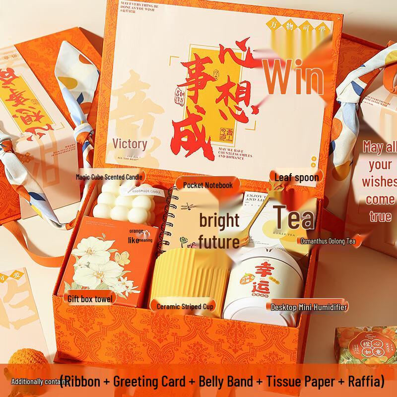 WJ Auspicious Ceramic Mug Gift Set Orange Package Twenty-One