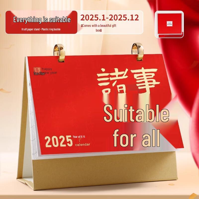 Miling 2025 Year of the Snake Desk Calendar