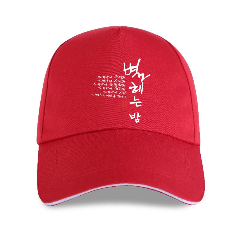 Čepice 2022 Počítání hvězd v noci Báseň v korejském Hangul Baseball Cap Arteesty