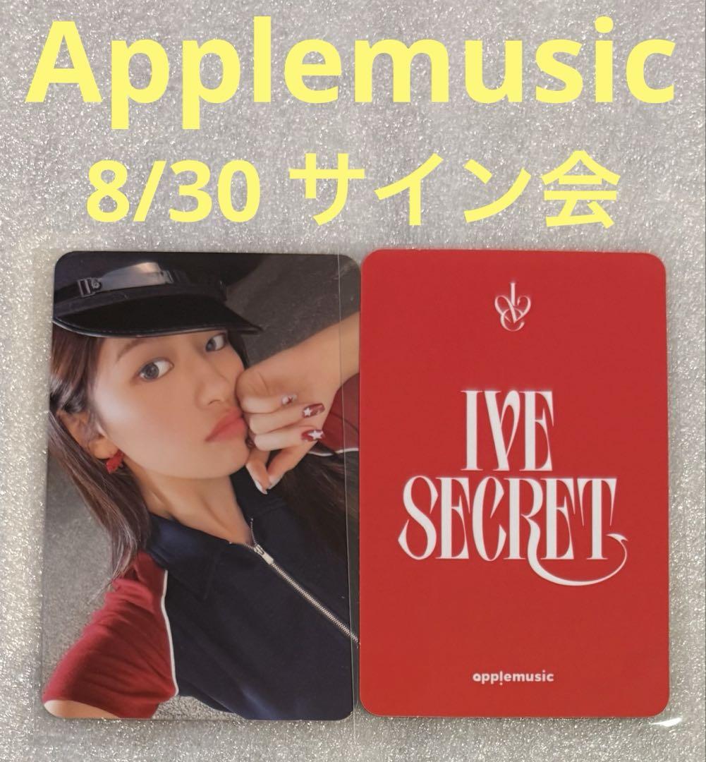 

[USED] IVE SECRET Applemusic 8/30 Eugene