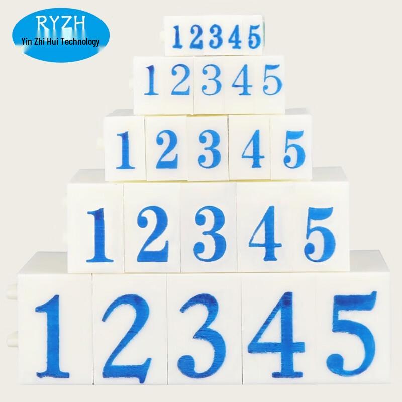 RYZH S-1 Movable Type Digital Number Stamp Set
