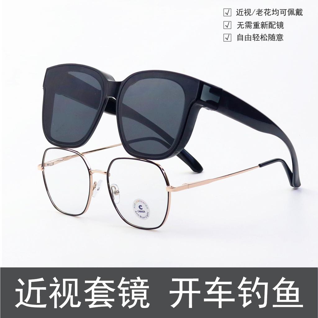 Conjunto de Miopia, Um Espelho, Óculos de Sol Clip On Dupla Finalidade, Pesca Anti-Ultravioleta Masculina, Óculos de Sol Especiais para Dirigir, Feminino