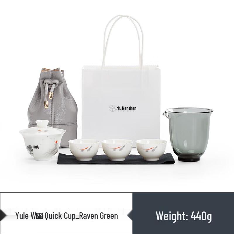 Nanshan Mr. Chinese Style Travel Tea Set